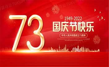 HAPPY CHINESE NATIONAL DAY